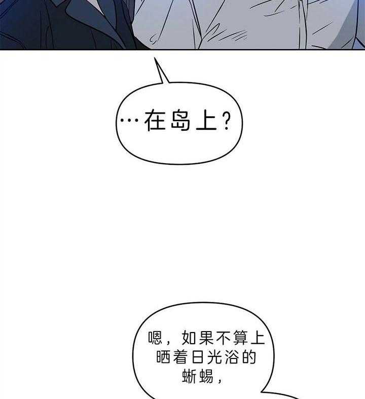 《吻我骗子》漫画最新章节第90话 两次免费下拉式在线观看章节第【5】张图片