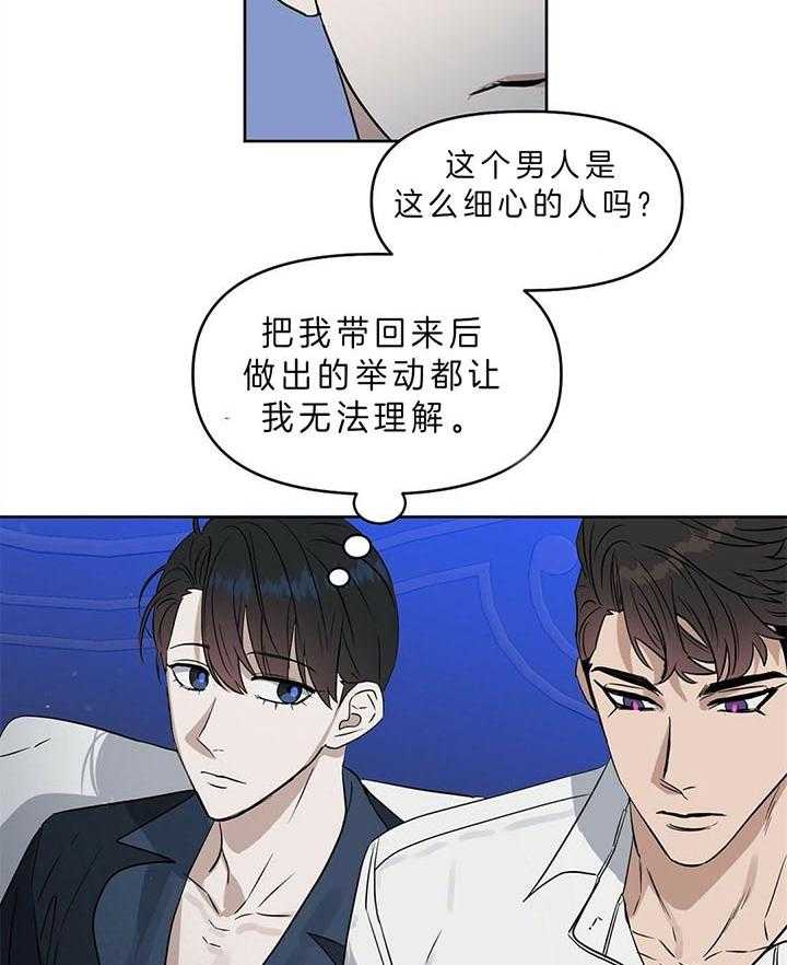 《吻我骗子》漫画最新章节第90话 两次免费下拉式在线观看章节第【14】张图片