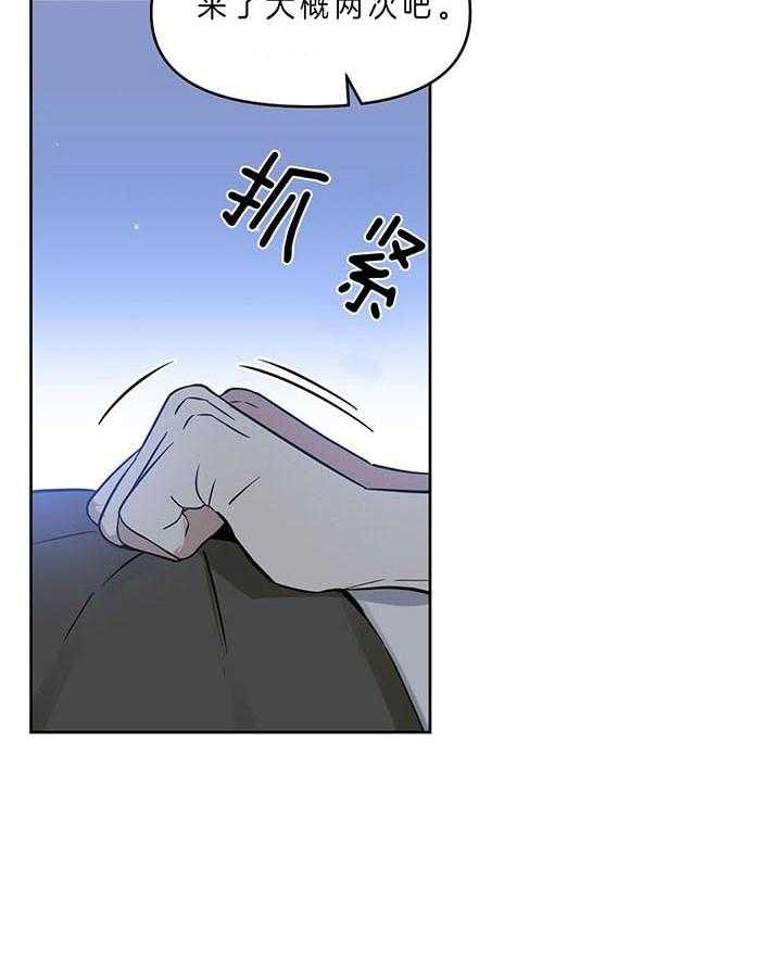 《吻我骗子》漫画最新章节第90话 两次免费下拉式在线观看章节第【7】张图片