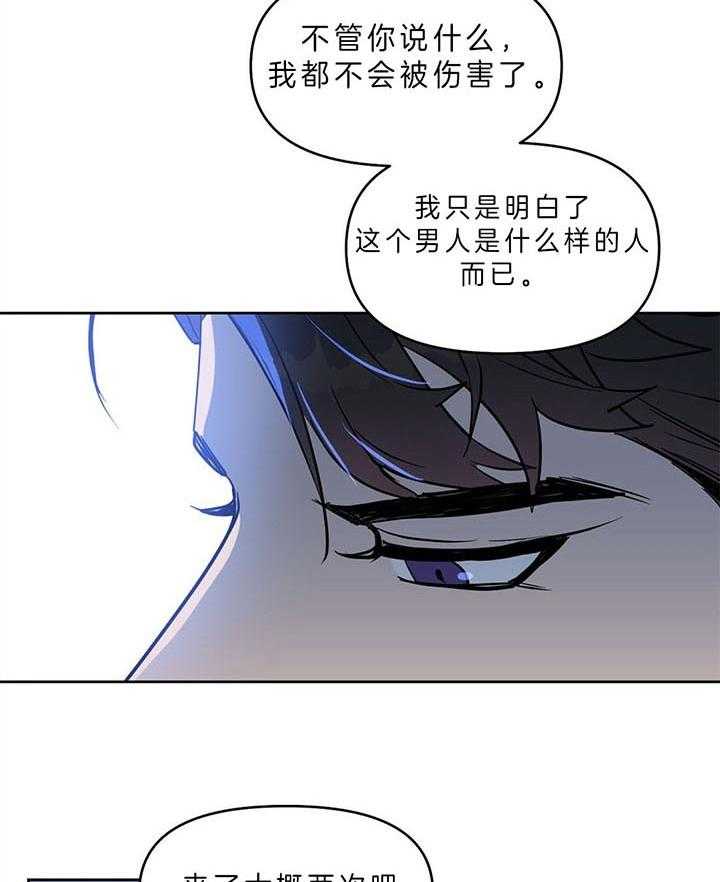 《吻我骗子》漫画最新章节第90话 两次免费下拉式在线观看章节第【8】张图片