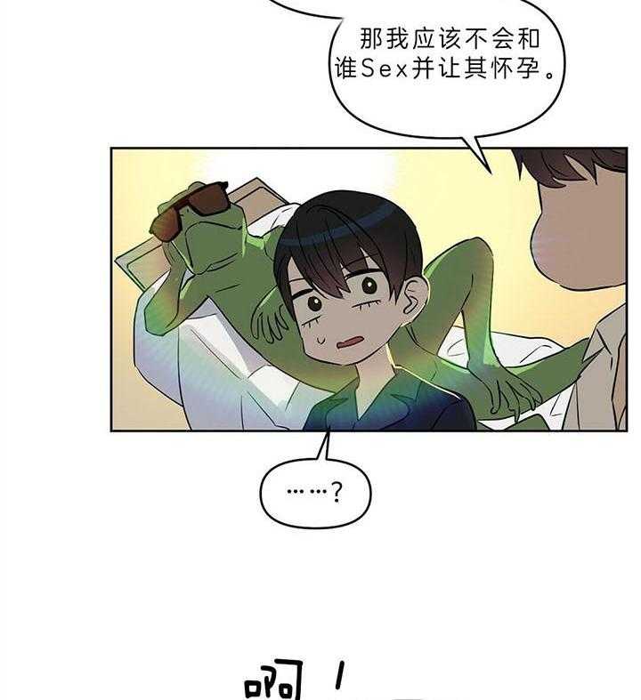 《吻我骗子》漫画最新章节第90话 两次免费下拉式在线观看章节第【4】张图片