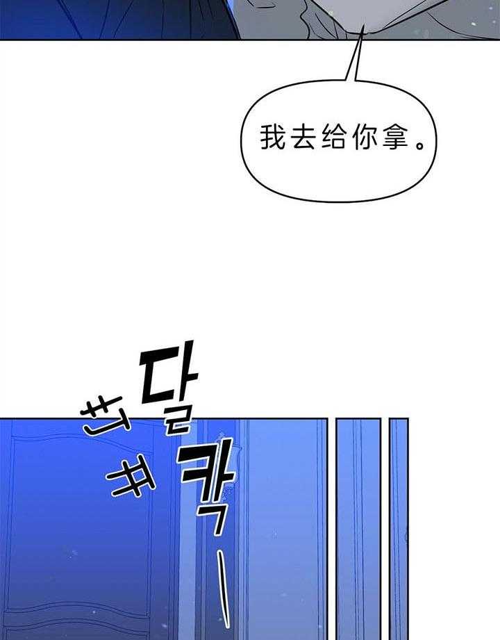 《吻我骗子》漫画最新章节第90话 两次免费下拉式在线观看章节第【24】张图片