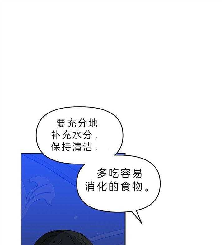 《吻我骗子》漫画最新章节第90话 两次免费下拉式在线观看章节第【36】张图片