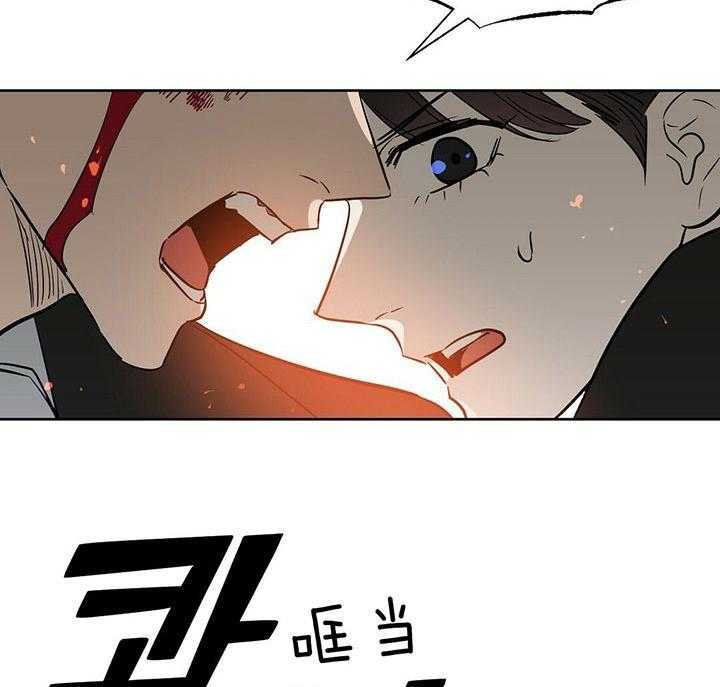 《吻我骗子》漫画最新章节第92话 抓紧了免费下拉式在线观看章节第【8】张图片