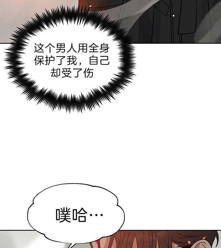 《吻我骗子》漫画最新章节第92话 抓紧了免费下拉式在线观看章节第【22】张图片