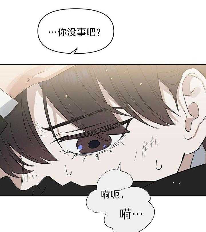 《吻我骗子》漫画最新章节第92话 抓紧了免费下拉式在线观看章节第【27】张图片