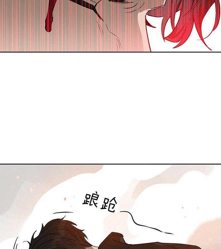 《吻我骗子》漫画最新章节第92话 抓紧了免费下拉式在线观看章节第【24】张图片