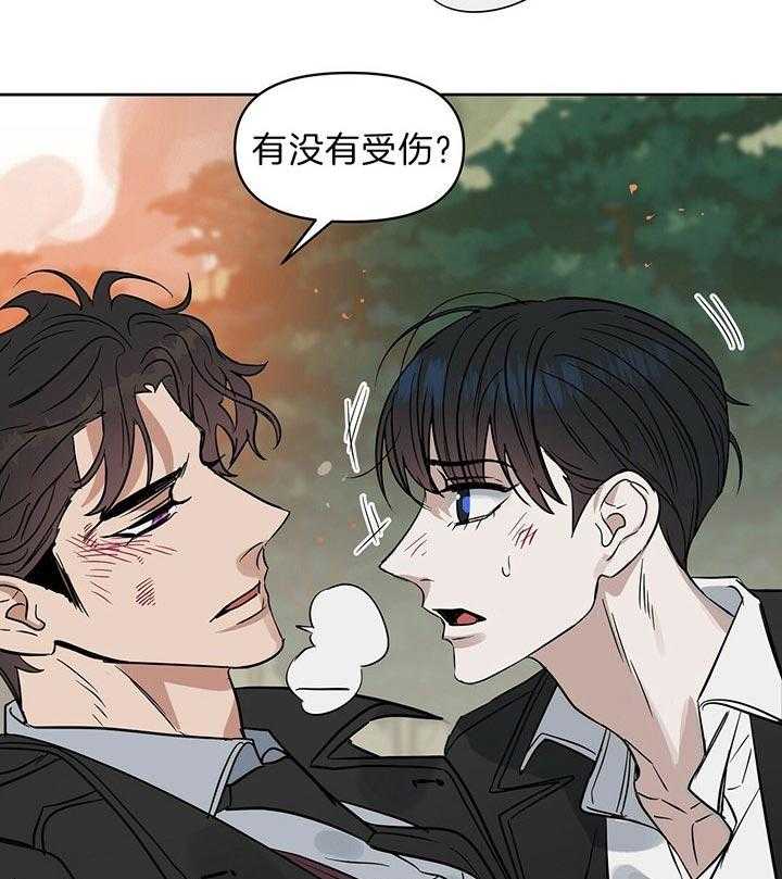 《吻我骗子》漫画最新章节第92话 抓紧了免费下拉式在线观看章节第【26】张图片