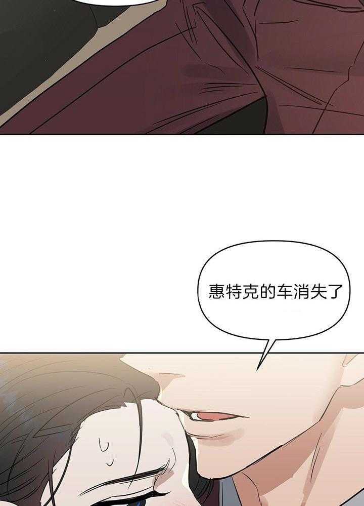 《吻我骗子》漫画最新章节第92话 抓紧了免费下拉式在线观看章节第【43】张图片