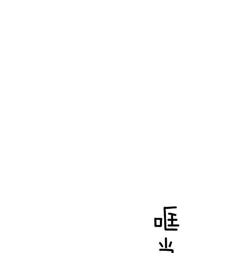 《吻我骗子》漫画最新章节第92话 抓紧了免费下拉式在线观看章节第【30】张图片