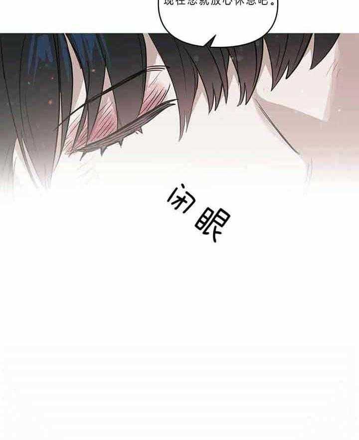 《吻我骗子》漫画最新章节第95话 只要你没事就好免费下拉式在线观看章节第【25】张图片