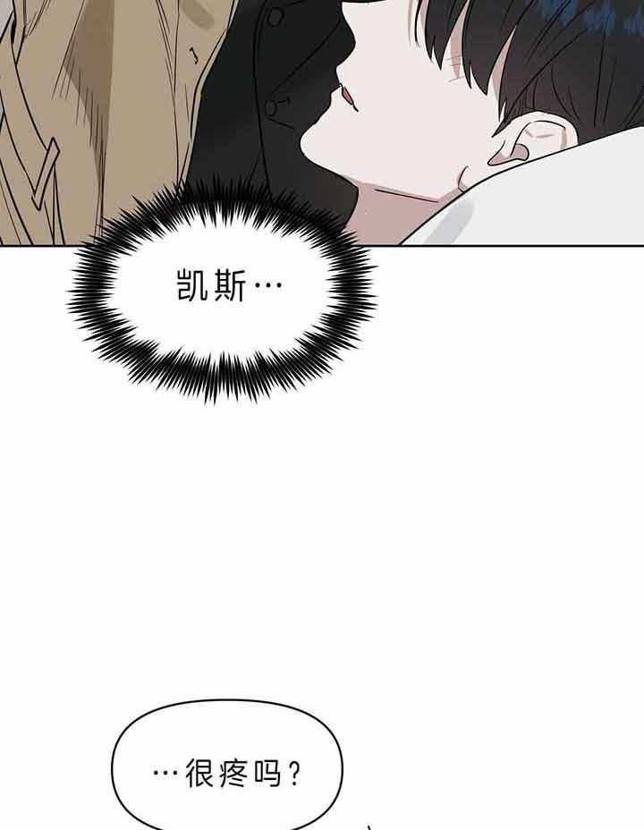 《吻我骗子》漫画最新章节第95话 只要你没事就好免费下拉式在线观看章节第【20】张图片