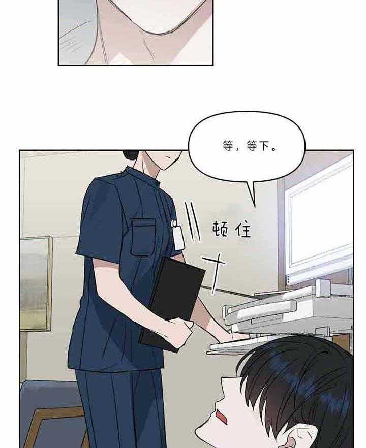 《吻我骗子》漫画最新章节第95话 只要你没事就好免费下拉式在线观看章节第【33】张图片