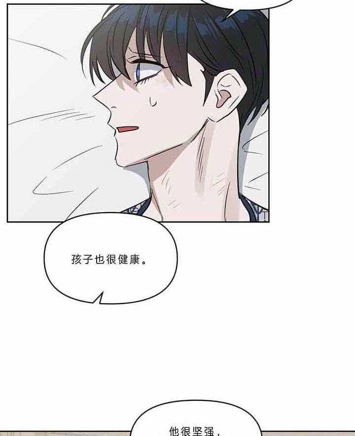 《吻我骗子》漫画最新章节第95话 只要你没事就好免费下拉式在线观看章节第【29】张图片