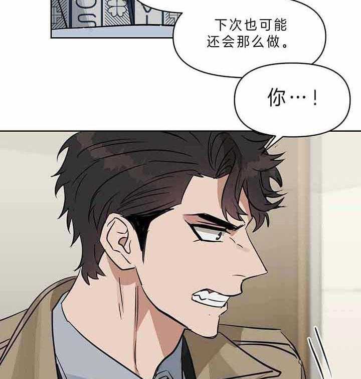 《吻我骗子》漫画最新章节第95话 只要你没事就好免费下拉式在线观看章节第【8】张图片