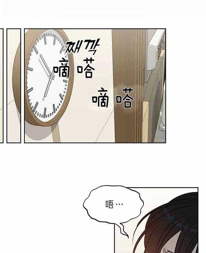 《吻我骗子》漫画最新章节第95话 只要你没事就好免费下拉式在线观看章节第【23】张图片