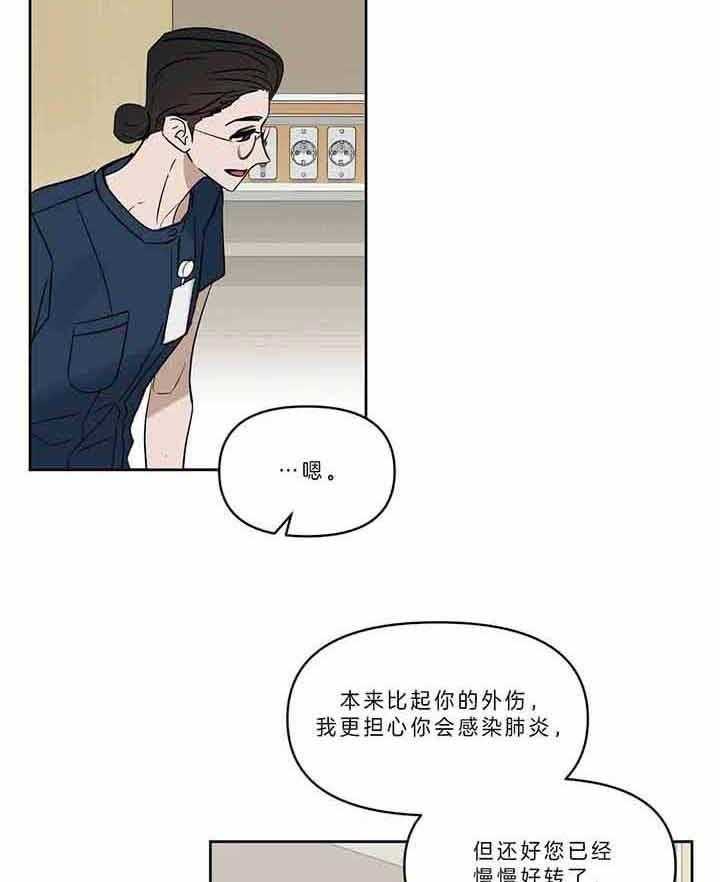 《吻我骗子》漫画最新章节第95话 只要你没事就好免费下拉式在线观看章节第【27】张图片