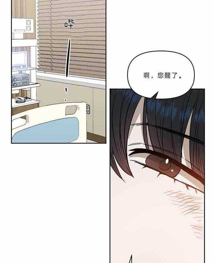 《吻我骗子》漫画最新章节第95话 只要你没事就好免费下拉式在线观看章节第【37】张图片