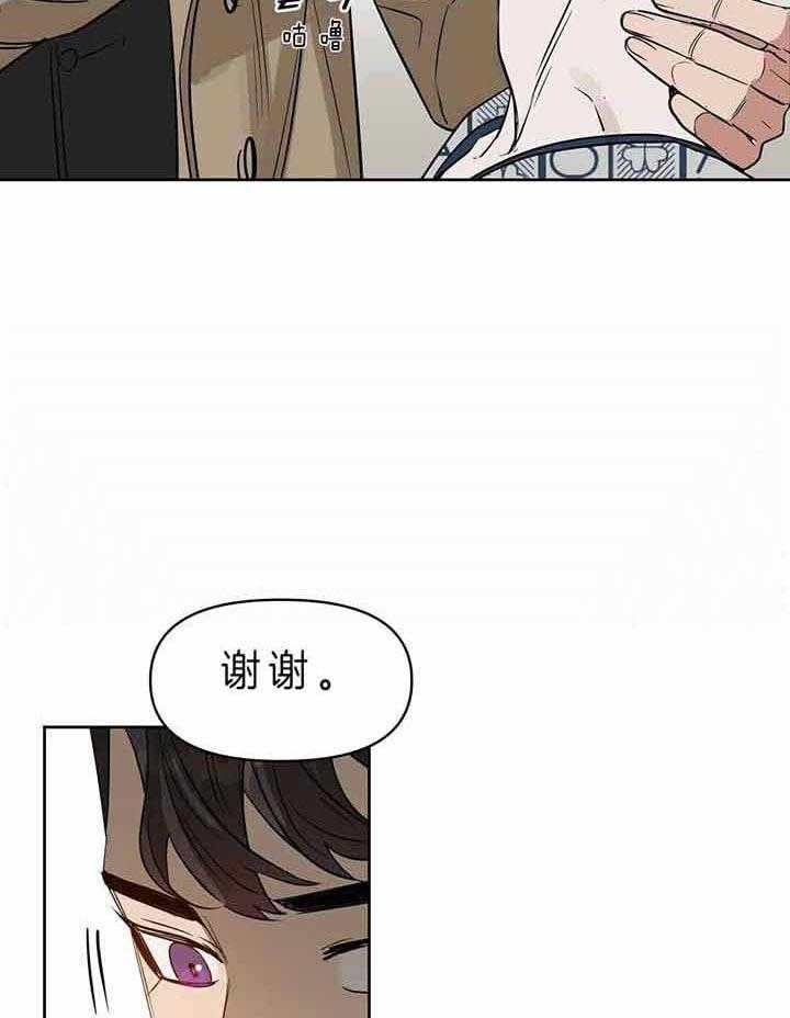 《吻我骗子》漫画最新章节第95话 只要你没事就好免费下拉式在线观看章节第【17】张图片