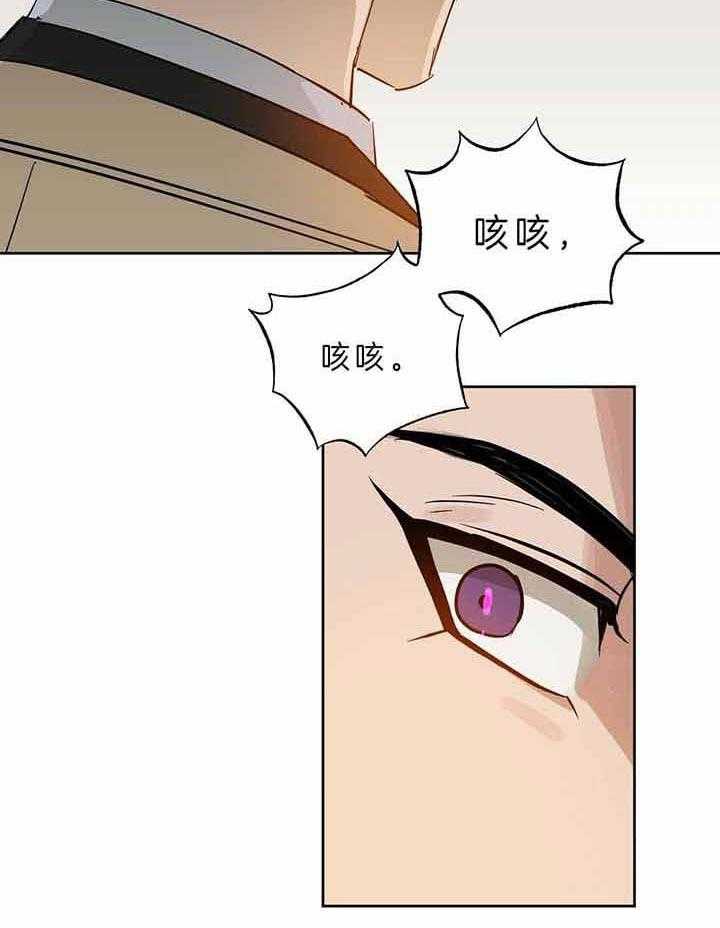 《吻我骗子》漫画最新章节第95话 只要你没事就好免费下拉式在线观看章节第【12】张图片