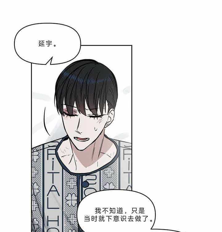 《吻我骗子》漫画最新章节第95话 只要你没事就好免费下拉式在线观看章节第【9】张图片