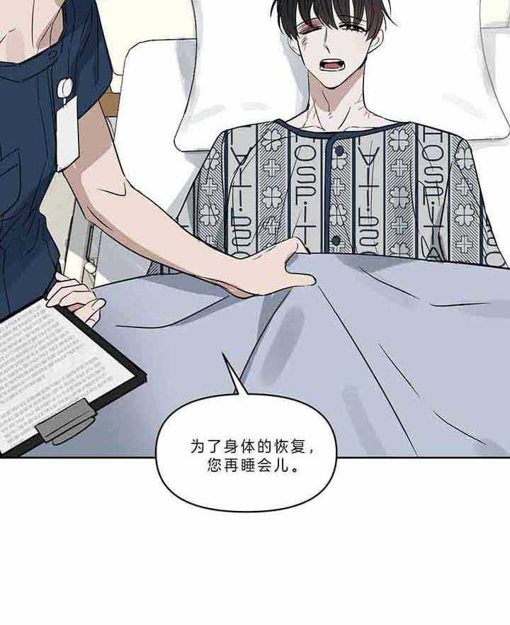 《吻我骗子》漫画最新章节第95话 只要你没事就好免费下拉式在线观看章节第【35】张图片