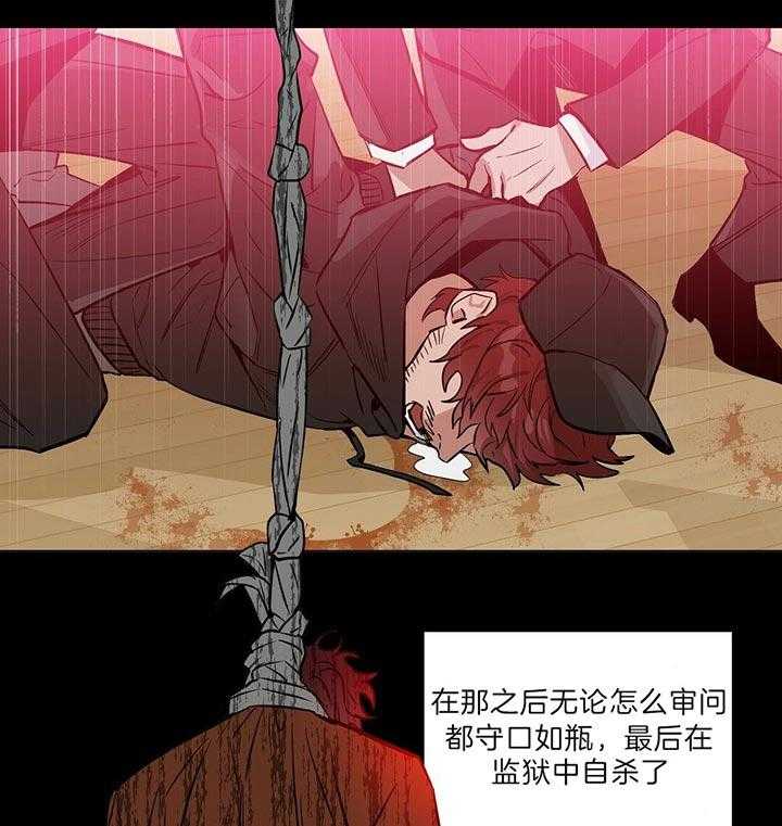 《吻我骗子》漫画最新章节第96话 看望免费下拉式在线观看章节第【32】张图片