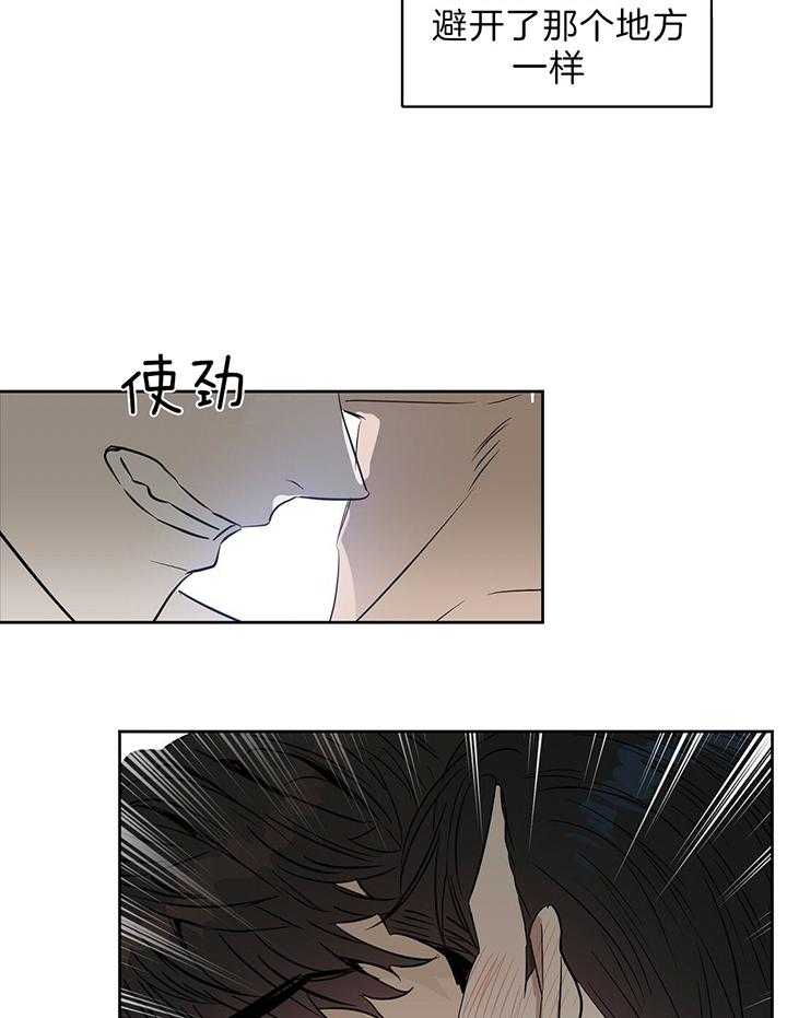 《吻我骗子》漫画最新章节第101话 耳朵除外免费下拉式在线观看章节第【19】张图片