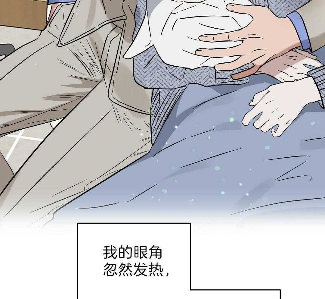 《吻我骗子》漫画最新章节第103话 孩子免费下拉式在线观看章节第【3】张图片