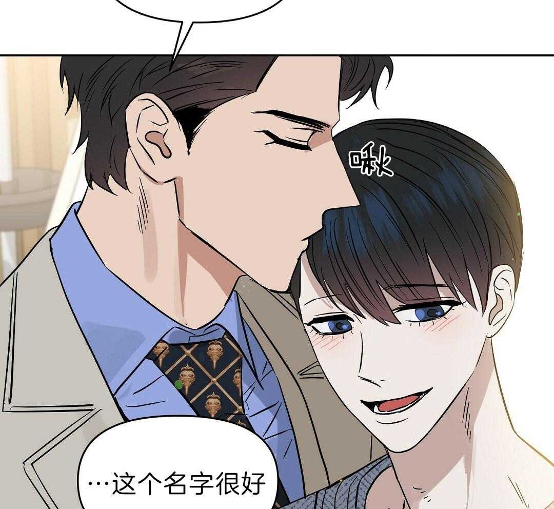 《吻我骗子》漫画最新章节第103话 孩子免费下拉式在线观看章节第【11】张图片