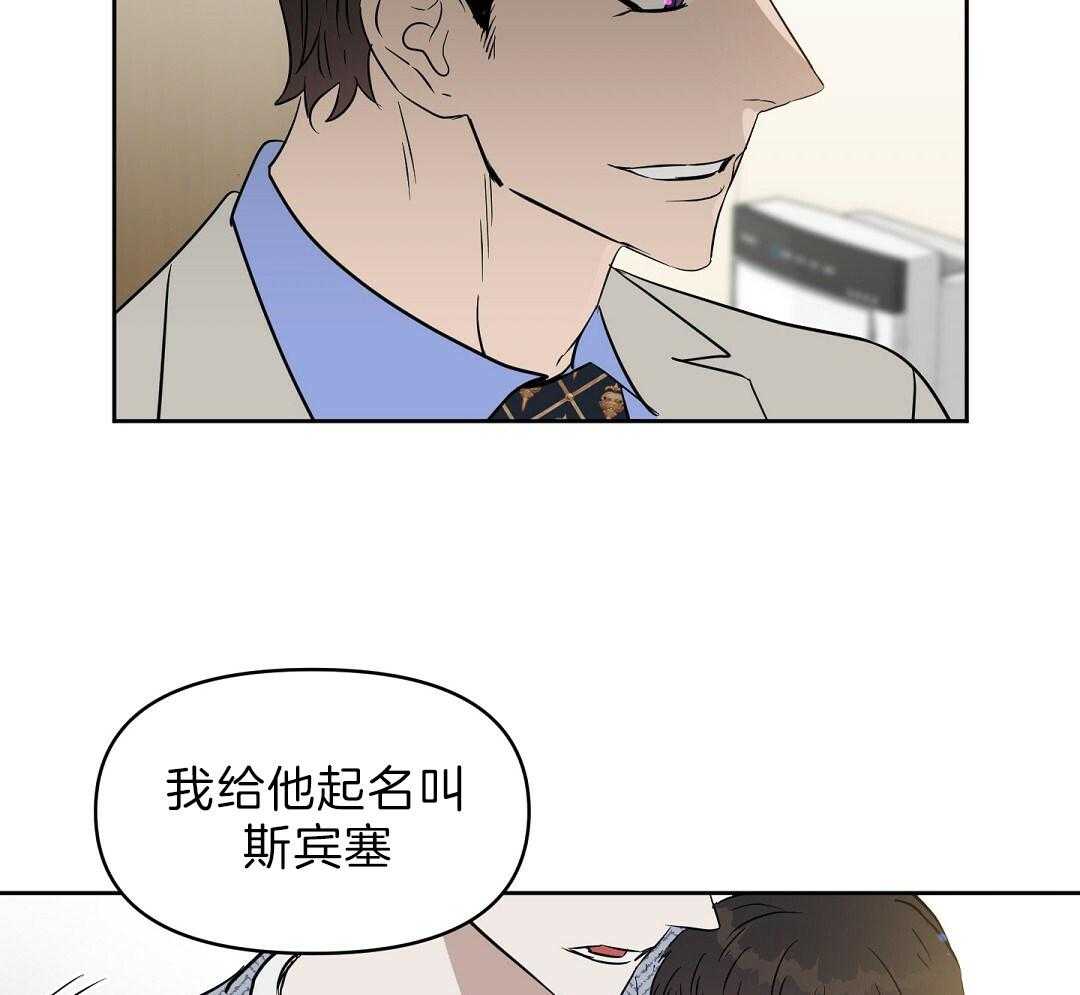 《吻我骗子》漫画最新章节第103话 孩子免费下拉式在线观看章节第【28】张图片