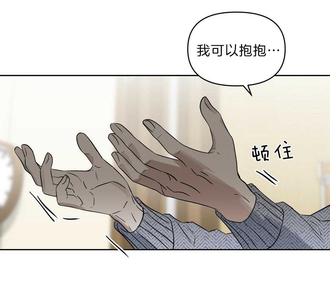 《吻我骗子》漫画最新章节第103话 孩子免费下拉式在线观看章节第【31】张图片