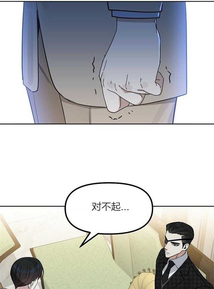 《吻我骗子》漫画最新章节第106话 不记得了免费下拉式在线观看章节第【24】张图片