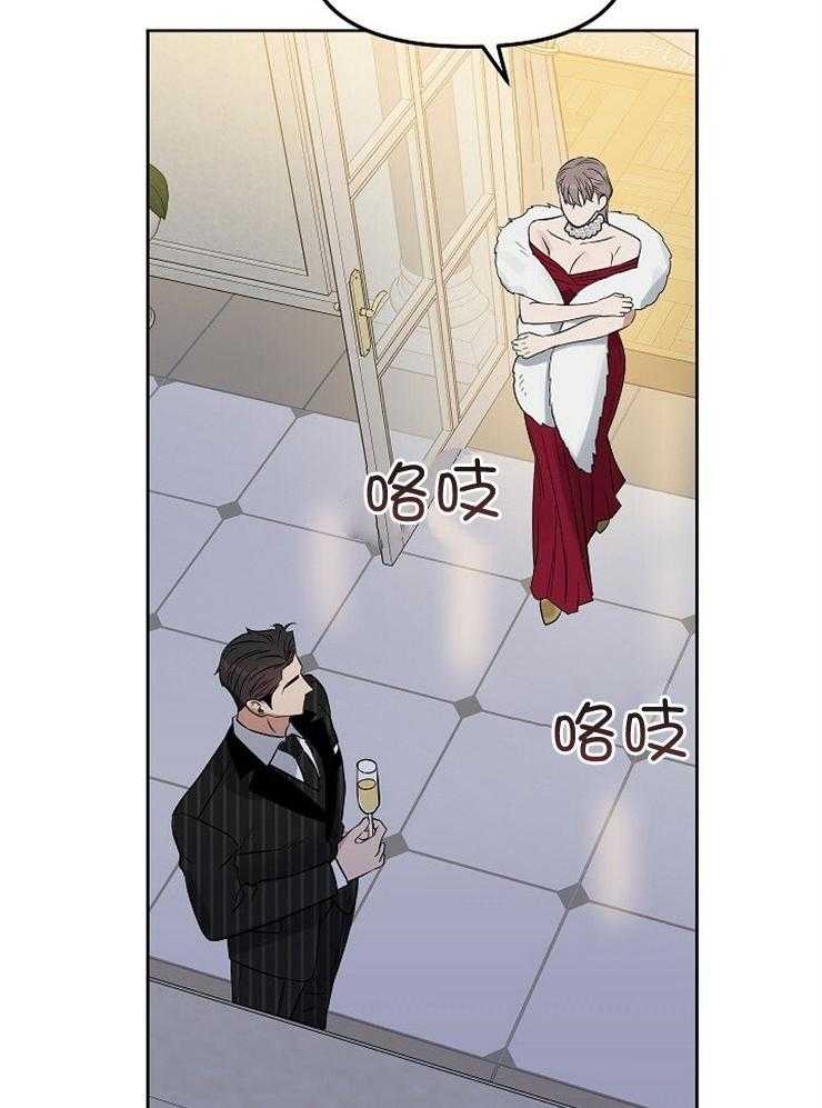 《吻我骗子》漫画最新章节第106话 不记得了免费下拉式在线观看章节第【17】张图片