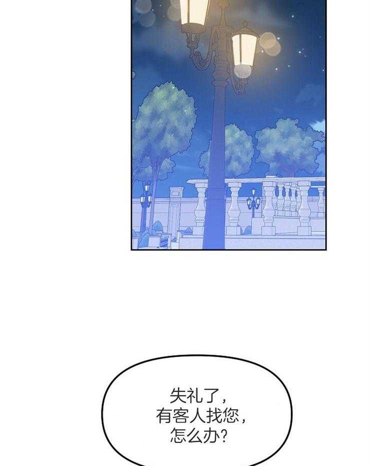 《吻我骗子》漫画最新章节第107话 手表买来了免费下拉式在线观看章节第【26】张图片