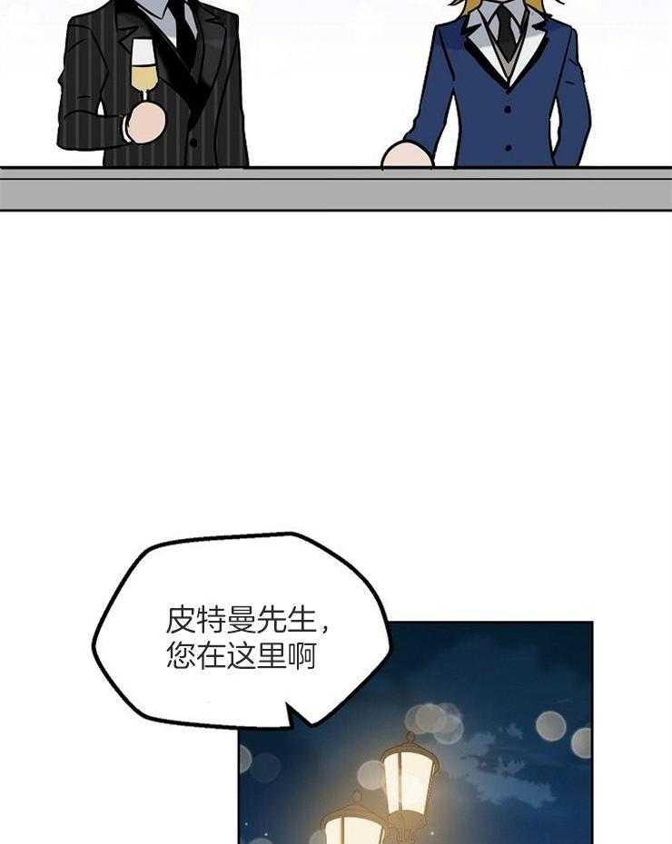 《吻我骗子》漫画最新章节第107话 手表买来了免费下拉式在线观看章节第【27】张图片