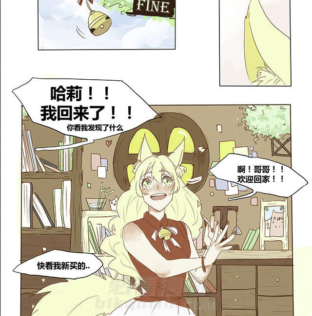 《似兔非兔》漫画最新章节第1话 似兔非兔免费下拉式在线观看章节第【7】张图片