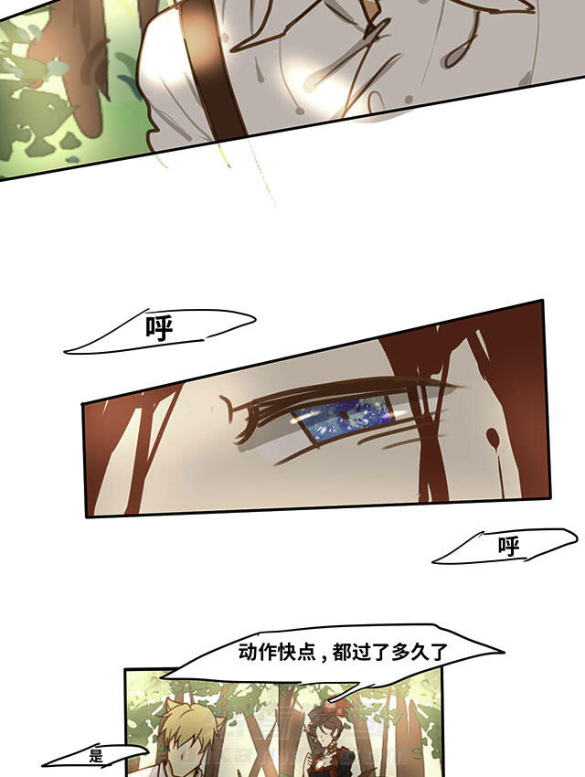 《似兔非兔》漫画最新章节第7话 似兔非兔免费下拉式在线观看章节第【6】张图片