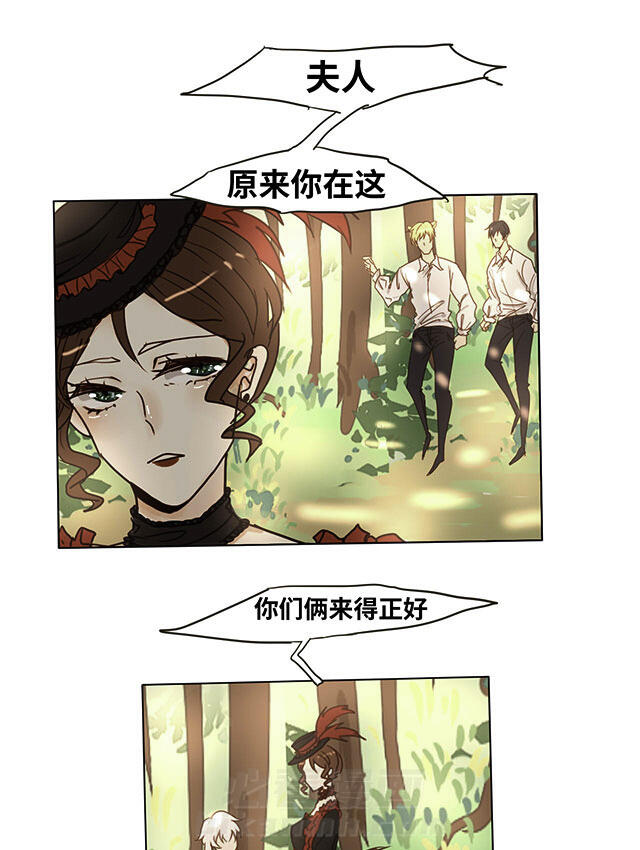 《似兔非兔》漫画最新章节第7话 似兔非兔免费下拉式在线观看章节第【20】张图片