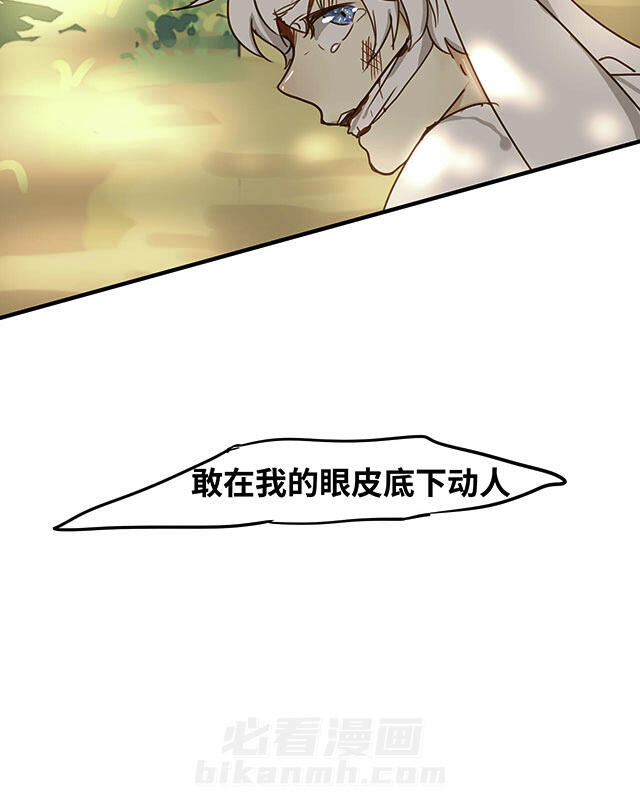 《似兔非兔》漫画最新章节第8话 似兔非兔免费下拉式在线观看章节第【23】张图片