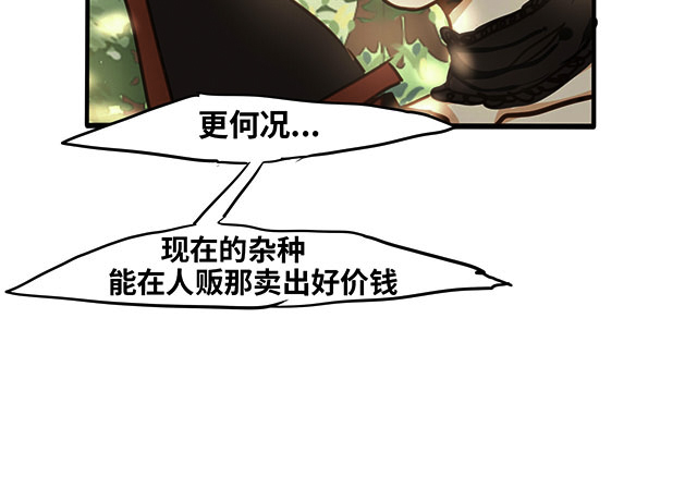 《似兔非兔》漫画最新章节第8话 似兔非兔免费下拉式在线观看章节第【17】张图片