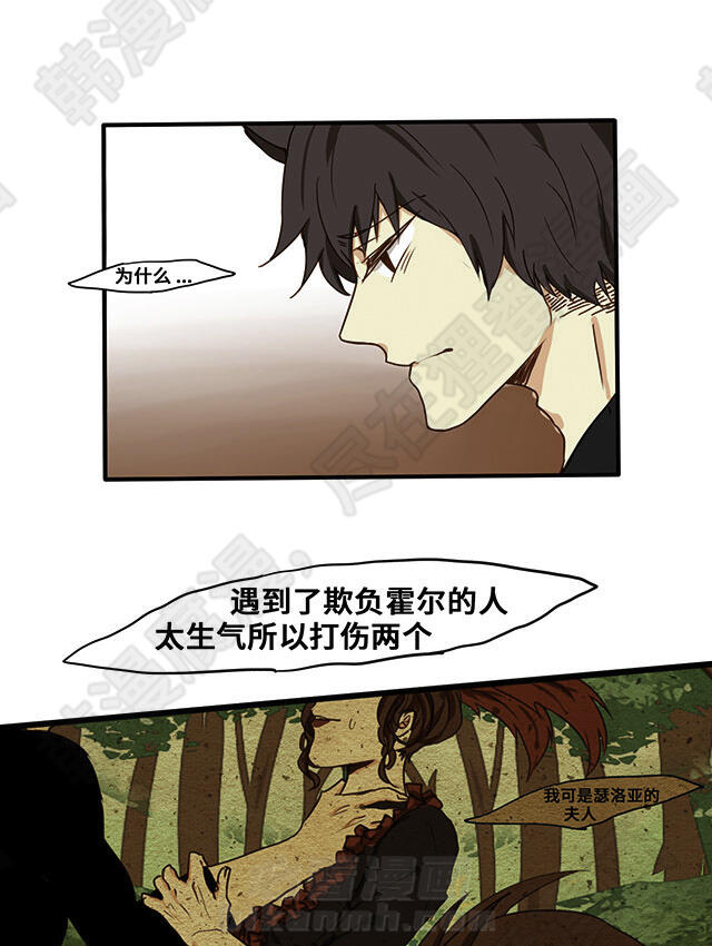 《似兔非兔》漫画最新章节第9话 似兔非兔免费下拉式在线观看章节第【10】张图片