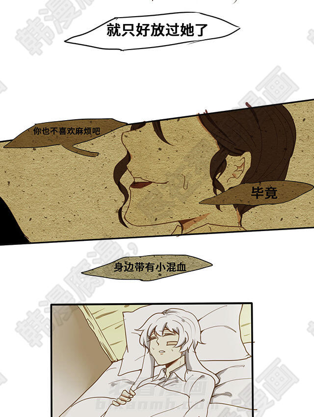 《似兔非兔》漫画最新章节第9话 似兔非兔免费下拉式在线观看章节第【8】张图片