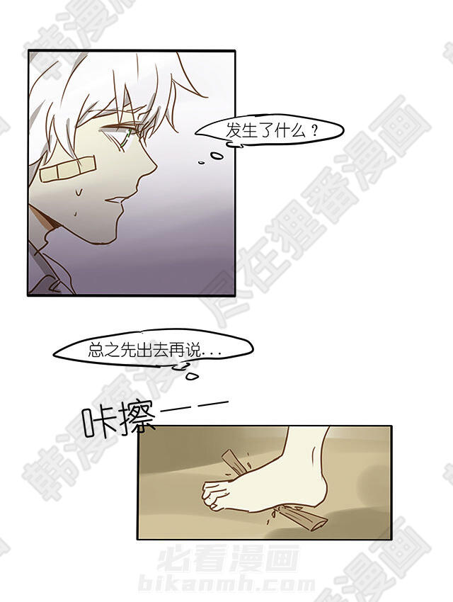 《似兔非兔》漫画最新章节第10话 似兔非兔免费下拉式在线观看章节第【2】张图片