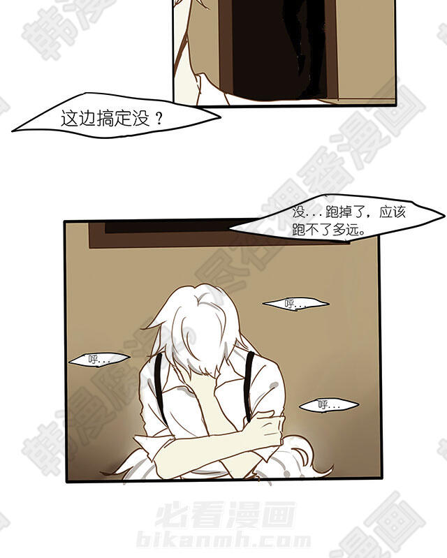 《似兔非兔》漫画最新章节第10话 似兔非兔免费下拉式在线观看章节第【3】张图片