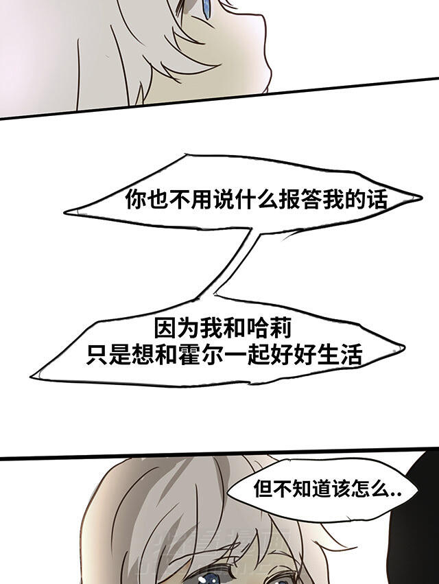 《似兔非兔》漫画最新章节第12话 似兔非兔免费下拉式在线观看章节第【7】张图片