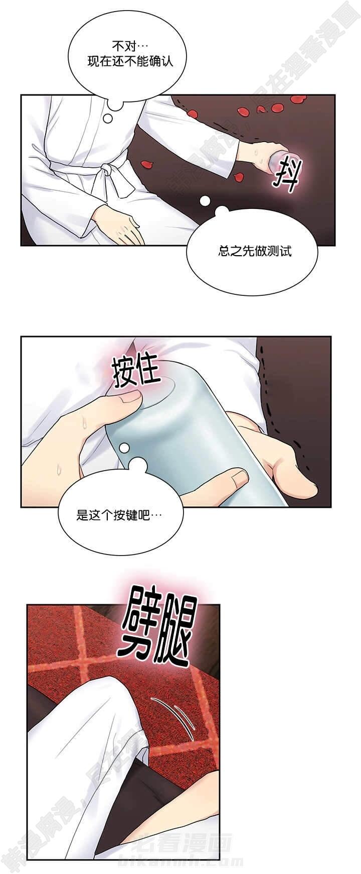 《我的X报告》漫画最新章节第9话 第9话免费下拉式在线观看章节第【14】张图片