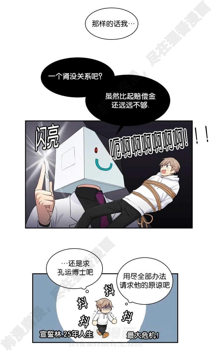 《我的X报告》漫画最新章节第10话 第10话免费下拉式在线观看章节第【5】张图片