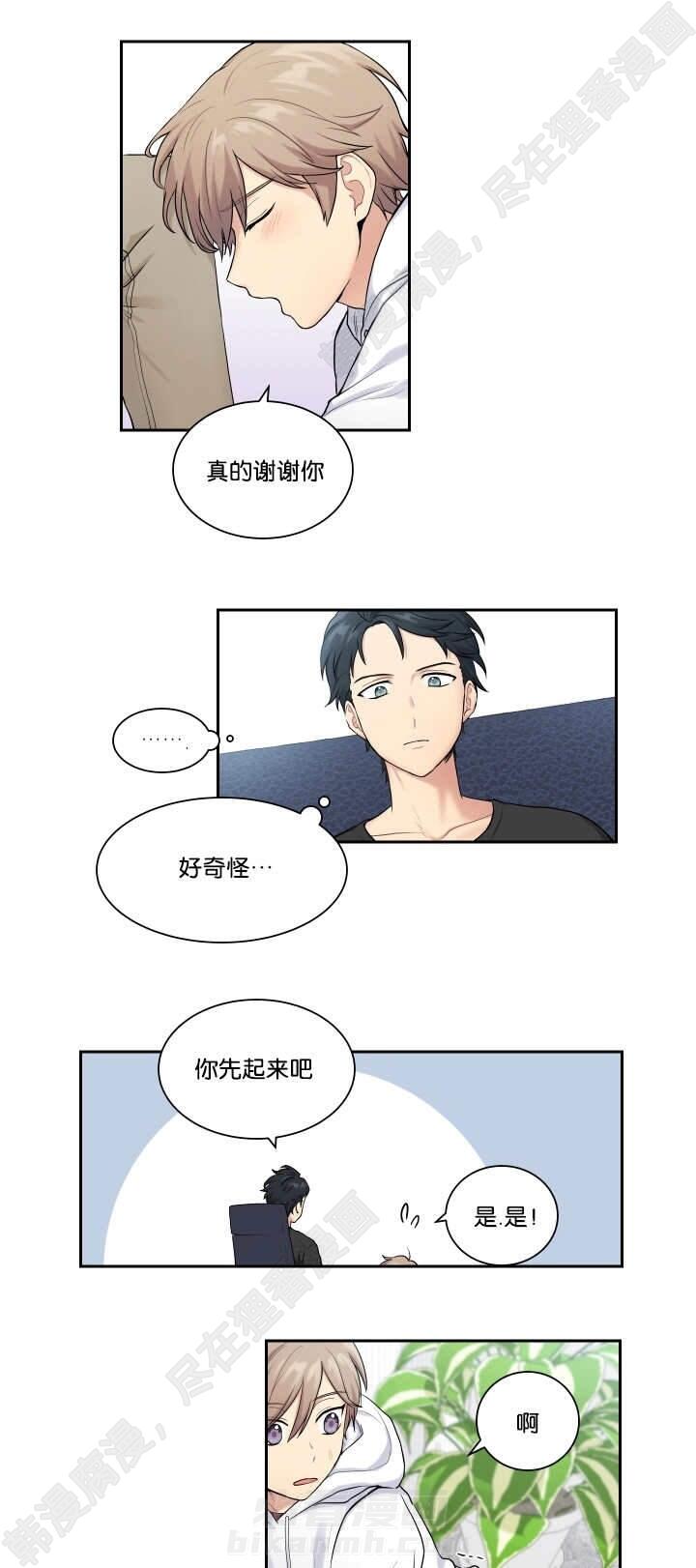 《我的X报告》漫画最新章节第11话 第11话免费下拉式在线观看章节第【10】张图片