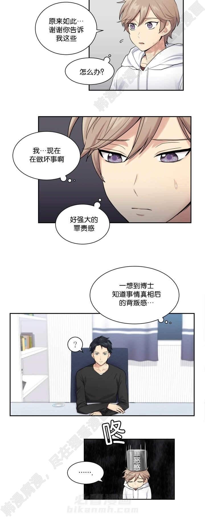 《我的X报告》漫画最新章节第11话 第11话免费下拉式在线观看章节第【1】张图片